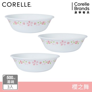 【美國康寧 CORELLE】 櫻之舞3件式湯碗組-C04