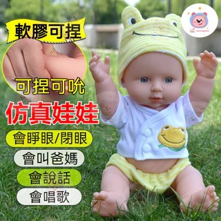 🌺會説話的娃娃 模擬娃娃嬰兒 洋娃娃玩偶 換裝娃娃 嬰兒睡眠佈娃娃 洋娃娃玩具 兒童玩具 餵奶娃娃 交換禮物 兒童禮物