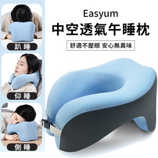 【新款 多功能】午睡枕 午休枕 U型枕 學生趴睡枕 辦公室趴睡枕 減壓趴睡枕 記憶棉趴睡枕 桌面趴睡枕 趴睡抱枕 靠枕