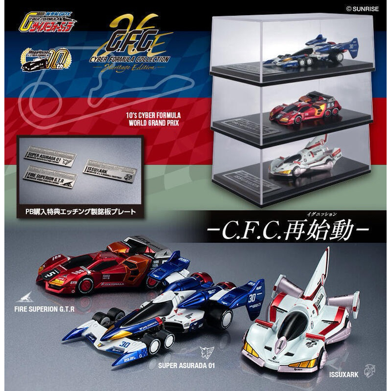 台灣現貨 全新 CFC 閃電霹靂車 富士岡錦標決賽 超級阿斯拉、伊修薩克、史培利昂 MH C.F.C MEGAHOUSE