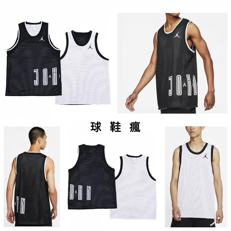 『球鞋瘋』NIKE AIR JORDAN AJ 黑白 雙面穿 透氣 排汗 網眼 籃球 背心 球衣 DA7235-010