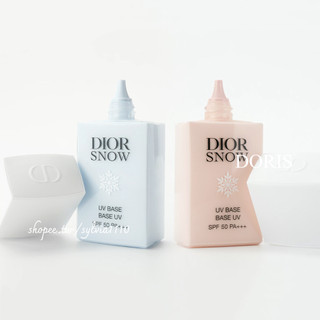 DIOR 迪奧 雪晶靈潤色隔離妝前乳