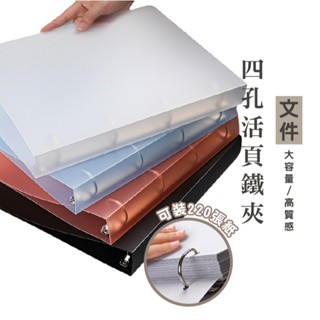 WENJIE B706 4孔D型夾 A4資料夾 檔案收納夾 檔案夾 活頁夾 文具用品 活頁資料夾 檔案夾 辦公活頁夾