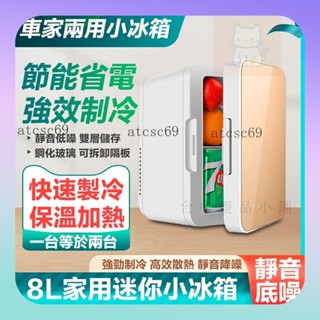 💥限時特價💥冷熱兩用冰箱 單門小冰箱車用 家用冰箱 行動小冰箱宿舍調溫冰箱 車用小冰箱母乳 智慧小冰箱 冷暖迷你冰箱保養