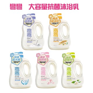 〔珊妮豬小舖〕原廠 美琪 彎彎 抗菌沐浴乳2000ml (保濕水嫩/珍珠透亮/乳霜滋養/花漾清新/燕麥舒緩)大容量沐浴乳