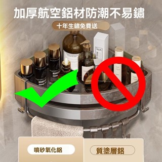 🚀隔日到店 現貨下殺🚀 浴室置物架 三角置物架 壁掛 廁所置物架 浴室收納置物架 墻角轉角墻壁免釘無痕貼 浴廁 衛浴