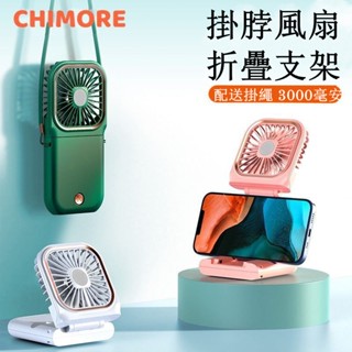 德國品質 掛脖風扇 手持風扇 頸掛風扇 轉業小電扇 戶外露營 掛脖風扇 掛脖電風扇 電風扇 靜音 隨身風扇 小米