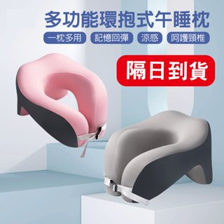 隔日到貨 多功能午睡枕 頭枕 趴睡枕 午休枕 椅子頭靠 記憶眠枕 辦公椅頭枕 仰睡枕 靠枕 辦公室午睡枕 辦公室頭枕