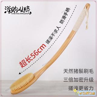 🎉臺灣出貨+熱賣🎉搓澡神器超長彎柄不求人豬鬃軟馬毛洗澡刷身體搓泥擦後背部沐浴刷