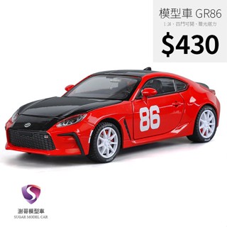 【現貨】模型車 豐田 Toyota GR86 聲光 迴力車 1:24 合金模型 汽車 賽道塗裝