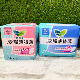 🚦New Open🚦《現貨》《公司貨》蕾妮亞零觸感特薄量多日用加長25cm14片/超長夜用35cm8片