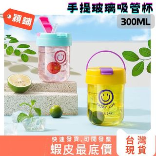 現貨 玻璃吸管杯 蓋子 透明 水杯 玻璃杯 手提 小容量 咖啡杯 小水壺 小水杯 喝水杯子 有吸管 寬口玻璃瓶 玻璃瓶