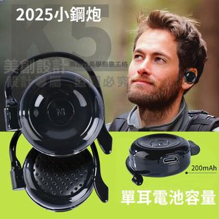 METRON降噪 小鋼炮耳機 全新升級款200mAh BT5.49 OWS開放式高畫質通話音質隔日到貨