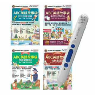 Live ABC英語故事袋系列 點讀套書【4書＋電腦互動學習軟體(含朗讀MP3)+LiveABC智慧點讀筆】
