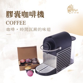 【旺財商行】紙紮咖啡機/膠囊咖啡機(模擬版) /日常家電/咖啡機/紙紮/往生用品/清明祭祖/殯葬用品/祭祀/普渡/拜拜