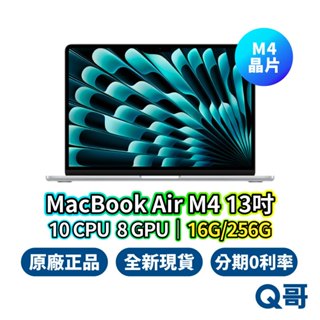 Apple MacBook Air 13吋 M4 晶片 16G 256G 10核CPU 8核GPU 原廠保固 蘋果 筆電