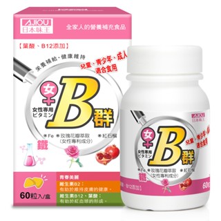 日本味王女用維生素B群迷你加強錠 ( 60 粒 / 盒 )