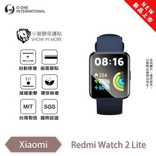 Redmi 紅米 Watch 2 Lite『小螢膜』手錶保護貼 全新升級 輕微劃痕修復 輕薄抗擊 裸機質感 手錶 保貼