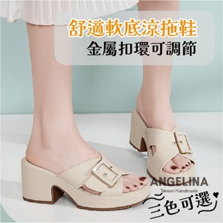 ANGELINA 真皮 春夏厚底涼鞋女休閒舒適 可調節金屬扣環拖鞋母親節