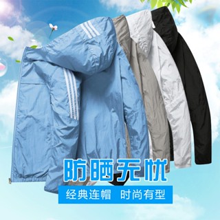 【臺灣出貨🔥】M-4XL防曬衣 男夏季超輕薄款休閑連帽防曬服運動透氣外套皮膚衣