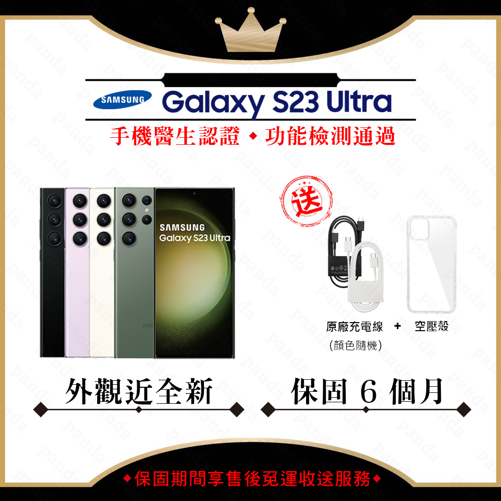 SAMSUNG S23 FE S23+ S23 ULTRA 128G/256G/512G 贈保護套 【胖達3C│福利品】