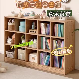 臺灣熱賣🔥實木書架 置物架 全實木書櫃 落地整墻置物架 書架置物櫃 開放式書櫃 客廳自由組閤格子櫃 靠墻多層書櫃 置物架