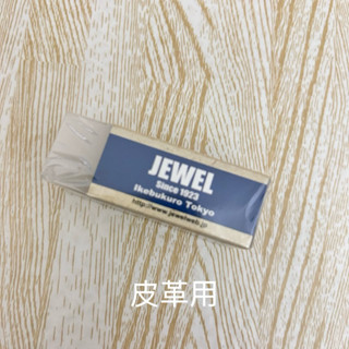 🔸全新🔸 JEWEL CLEANER 高效能鞋用橡皮擦 麂皮（白色）
