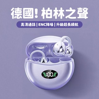隔日到貨 華為freeclip同款耳夾式藍芽耳機 柏林之聲 無線耳機 骨傳導藍牙耳機 環繞重低音夾耳式降噪耳機 運動耳機