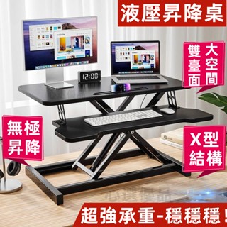 心選優品 免安裝 無極昇降 增高架 筆電增高架 電腦昇降架 螢幕昇降架 昇降電腦桌 桌面增高架 液壓升降桌 螢幕增高