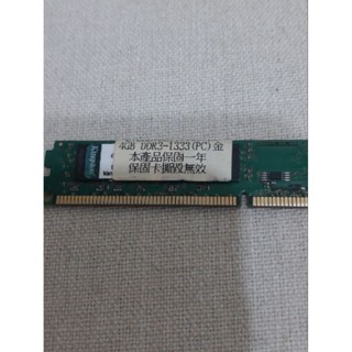 桌機記憶體 ddr3 4g 雙面