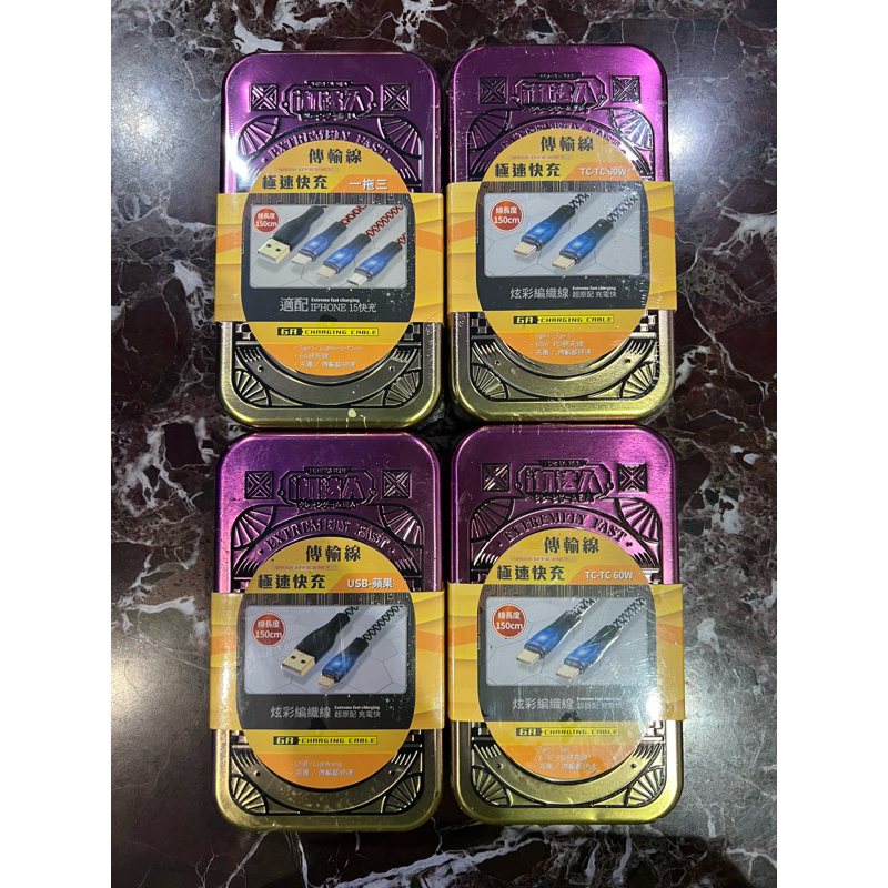 i機達人/ PG-112/PD60W充電線/雙type-c/極速快充/炫彩編織線/充電傳輸線/線長1.5M(全新)