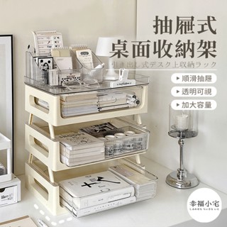 🏠幸福小宅 抽屜式桌面收納架🏠多層透明置物架 茶水間防塵杯子收納架 防塵茶具收納盒 杯子收納置物架 茶杯瀝水架