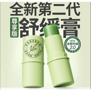 紫草膏 兒童專 用防蚊子蚊 蟲叮咬消腫 止癢膏嬰兒 成人驅蚊神 器舒緩棒
