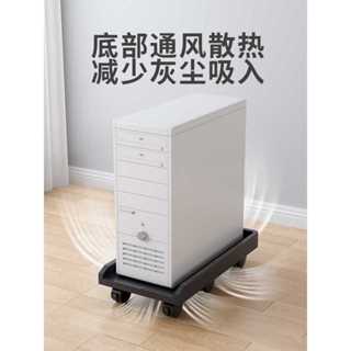 【蝦皮精品】主機架 移動主機架 電腦主機架 移動底座 可移動 電腦主機托架 辦公室列印機置物架 小型帶輪臺式機箱收納支架