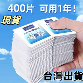 【臺灣現貨 24小時出貨！】德國標準眼鏡清潔防霧濕巾擦眼鏡紙夏天一次性眼睛佈專用擦拭鏡片除油 NVZL