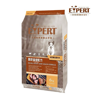 EXPERT艾思柏無穀犬食(6Kg/包）紐西蘭田園羊肉-關節保健配方。艾思柏無穀狗飼料