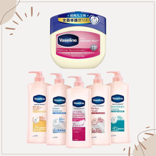 【Vaseline凡士林】經典嬰兒高純修護凝膠368g／修護潤膚露400ml｜百年品牌 修護 DS005889