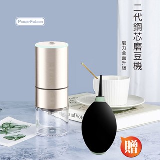 PowerFalcon 鋼芯磨豆機 420不鏽鋼磨芯 電動雙軸承 電動磨豆機 家用小型磨豆機(加贈咖啡清潔吹球)