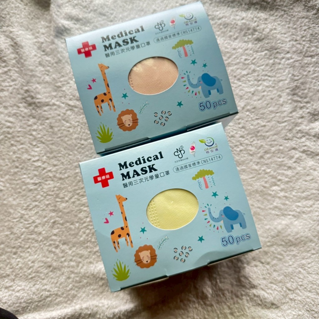 🚚現貨 免等!📦格安德兒童立體醫療口罩 3D立體口罩50入/盒 兒童口罩 拋棄式口罩  3D立體口罩