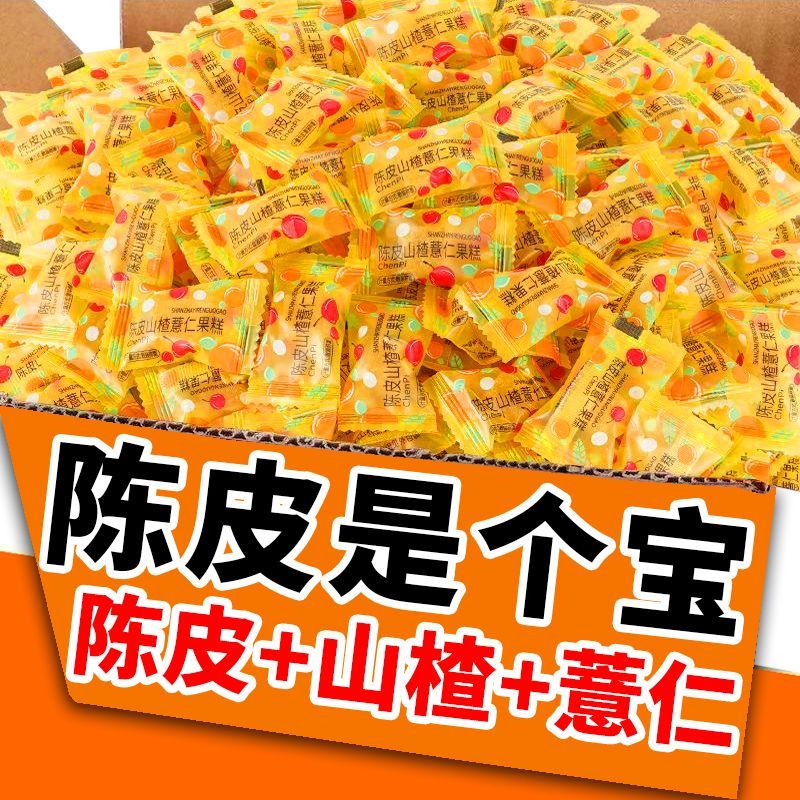 正品60倍濃縮陳皮山楂薏仁糖細腰 陳皮山楂薏仁軟糖 大餐救星 解熱膩油 仟細身軟糖