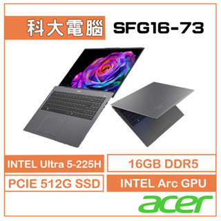 Acer宏碁 SwiftGo SFG16-73-53U8 灰 16吋筆電 U5-225H/16G/512G SSD