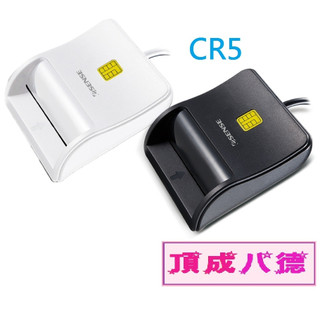 報稅 ATM智慧晶片讀卡機 金融卡 網路ATM 自然人憑證 逸盛科技 Esense CR5
