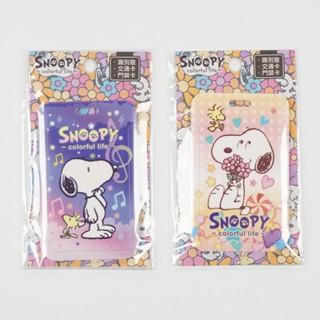 SNOOPY(繽紛系列)抽取式卡夾 SCDC80-1 史努比 卡夾 識別證 交通卡 門禁卡 080【久大文具】0148