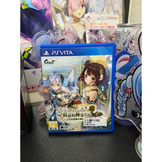 PSV 遊戲 蘇菲的鍊金工房 中文版