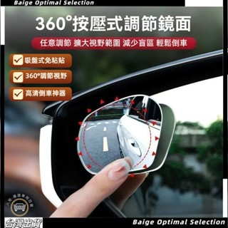 熱銷新品現貨 汽車後視鏡 360全景廣角 圓鏡車用 車用大視野倒車輔助盲點鏡 車用小圓鏡1對裝 後視廣角 後照小圓鏡汽