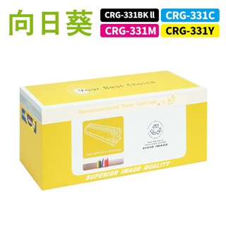 向日葵 for Canon CRG-331 CRG311 環保碳粉 碳粉 碳粉匣 MF8280Cw MF628Cw