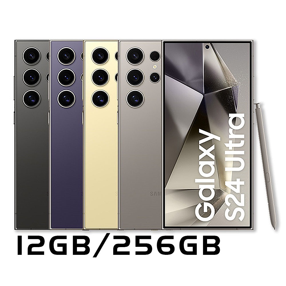 Samsung 三星Galaxy S24 Ultra(12G/256G) 盒損 全新機 福利機 福利品 智慧型手機 鈦灰