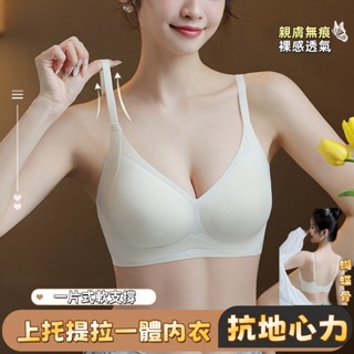 -10°吸濕排汗內衣✨聚攏無痕無鋼圈內衣✨超薄大胸顯小bar 果凍條透氣內衣 涼感輕薄機洗不跑杯內衣 雙重提拉軟支撐內衣