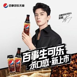 百事可樂 生可樂 無糖生可樂 500ml/瓶 0糖0卡 氣飲料 汽水 碳酸飲料 夏季飲品 清爽解膩 檸檬味白桃味白柚青竹