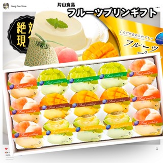 🔥🔥日本片山食品 水果果凍禮盒15入🔥🔥臺灣現貨／日本布丁果凍／日本果凍禮盒／水果果凍／麝香葡萄果凍／白桃果凍／芒果果凍